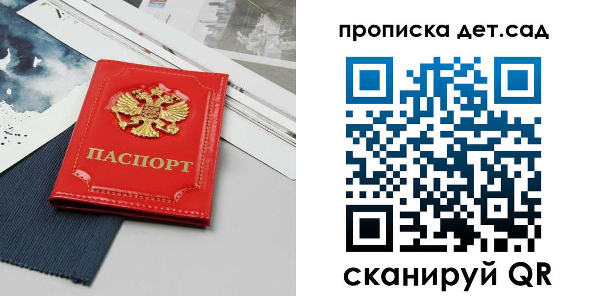 прописка для военкомата в Назрани