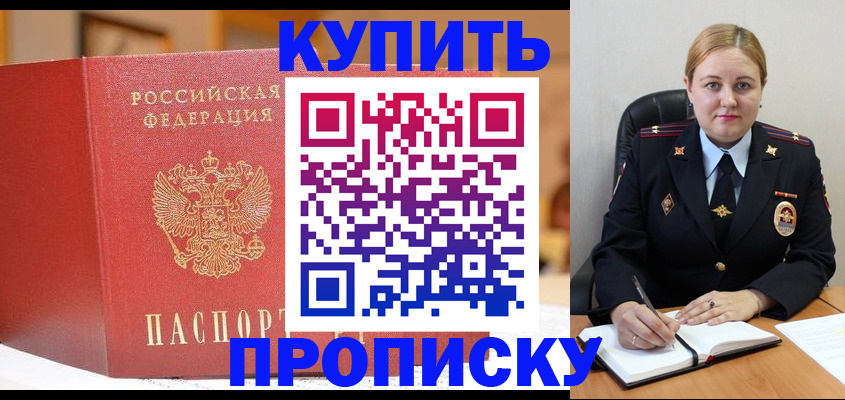 где прописаться в Назрани