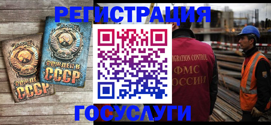 где прописаться в Назрани